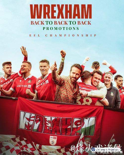 英乙球队进球海报因暗含断背山元素引发热议高赞