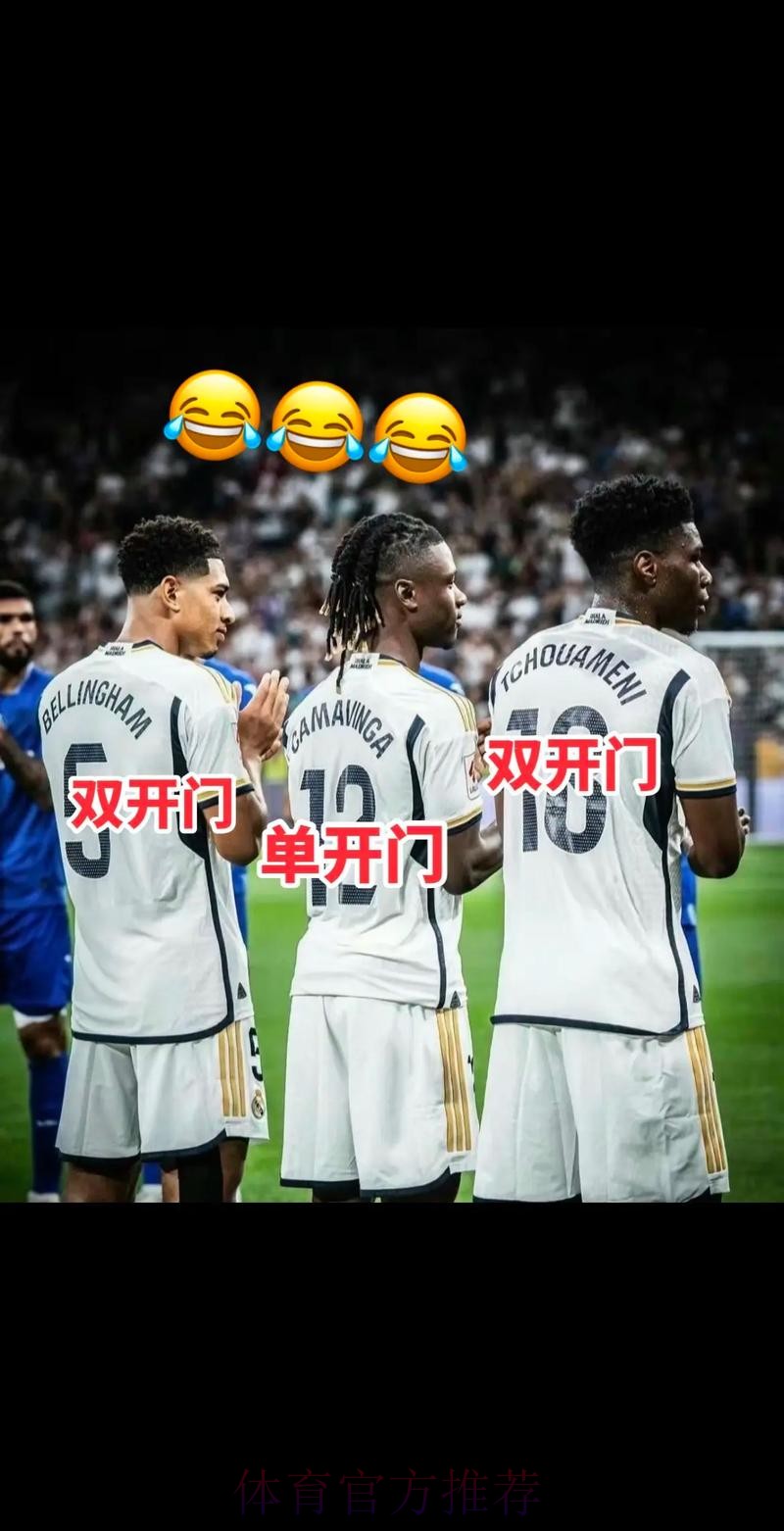 卡马文加:贝林厄姆总能在正确时间出现在正确地点 卡马文加:贝林厄姆总能在正确时间出现在正确地点