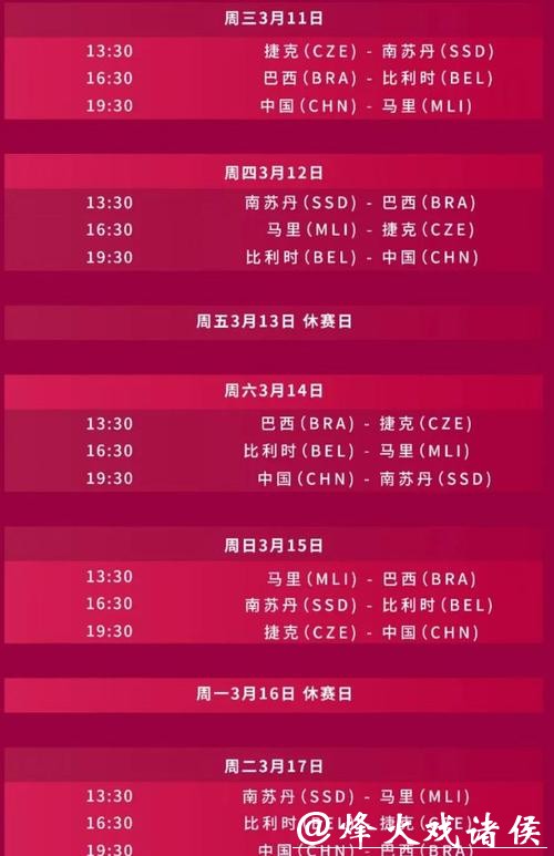 2026篮球世界杯直播免费在线看